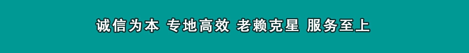 平湖清帐公司