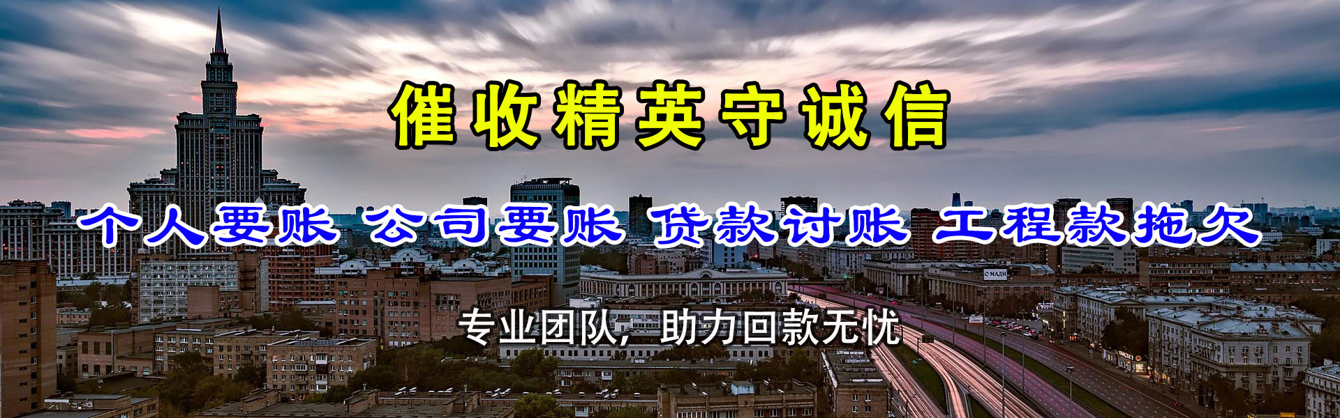 平湖讨账公司
