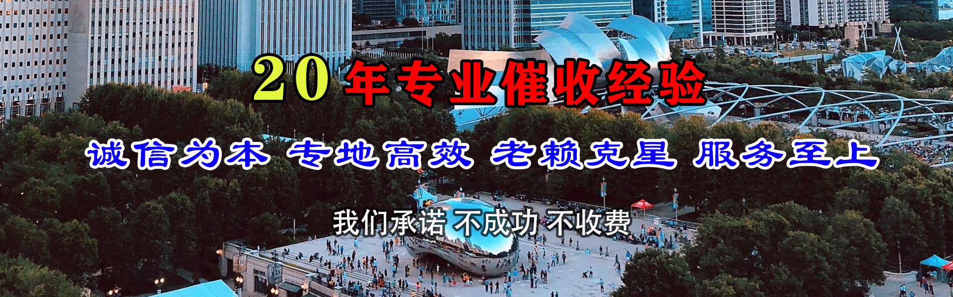 平湖收账公司